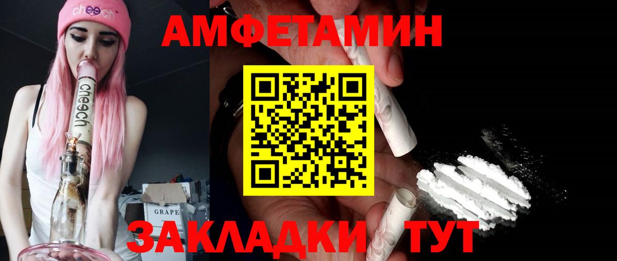 АМФЕТАМИН VHQ  Амфетамин  Нерюнгри  Вход с VPN 