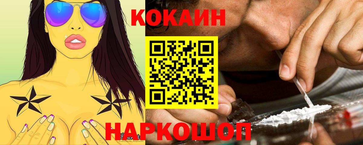 Нерюнгри  COCAIN Эквадор  Вход с VPN  Кокаин Колумбийский 