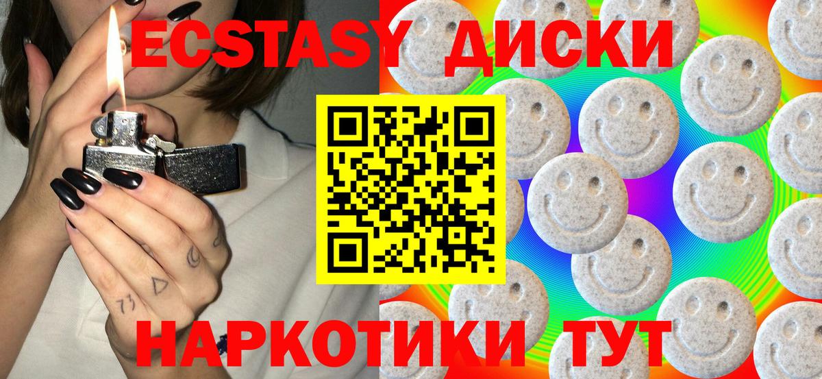 Нерюнгри  ЭКСТАЗИ Cube  Экстази  Экстази 280мг  Вход с VPN 