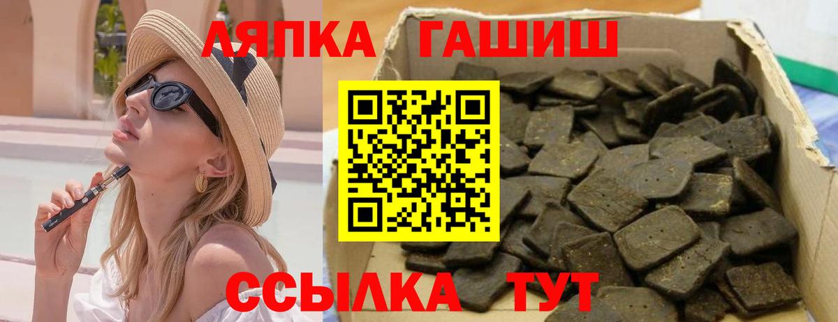 Нерюнгри  ГАШ VHQ  Вход с VPN  Гашиш VHQ 