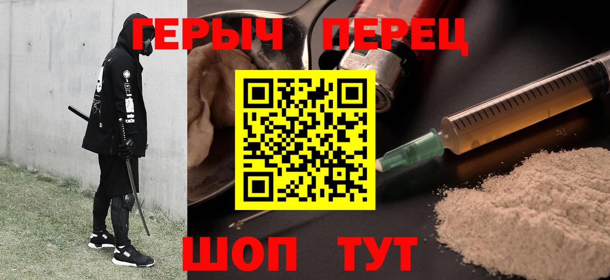 Нерюнгри  Героин хмурый  Вход с VPN 