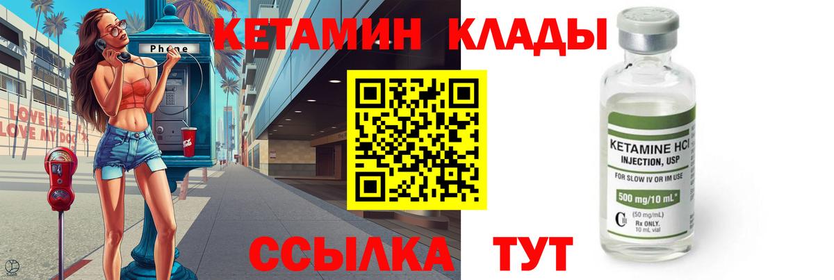 Нерюнгри  Кетамин ketamine  Вход с VPN 