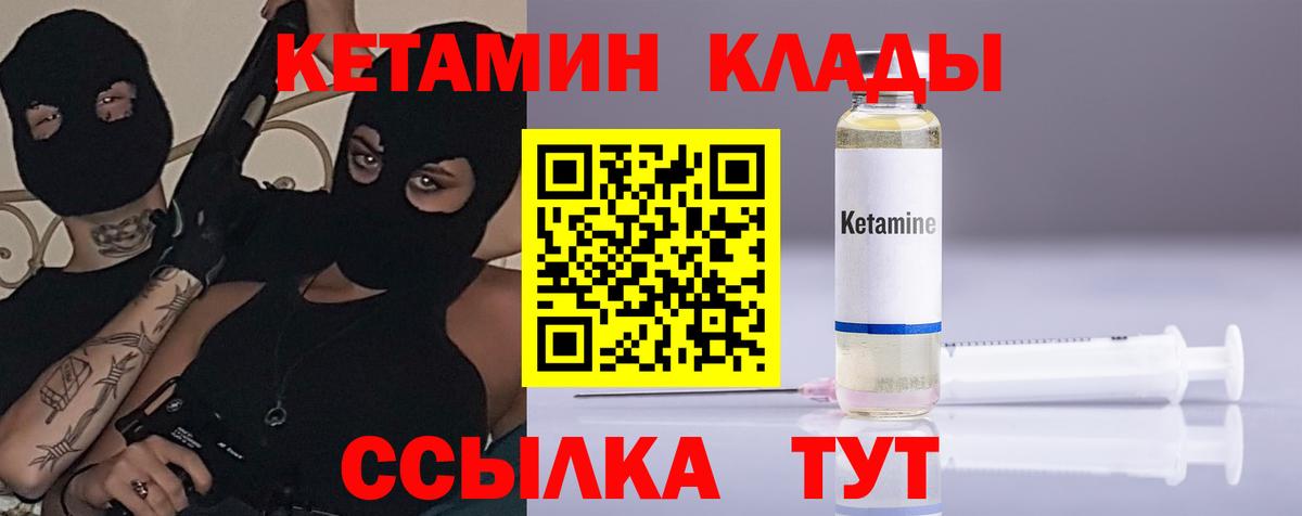 КЕТАМИН VHQ Нерюнгри