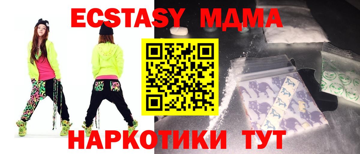 MDMA  MDMA Molly  MDMA VHQ  Вход с VPN  Нерюнгри 