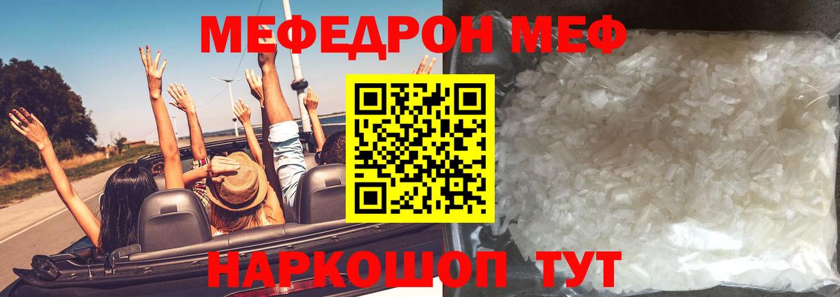 МЯУ-МЯУ 4 MMC  Меф  Вход с VPN  Нерюнгри  МЕФ кристаллы 
