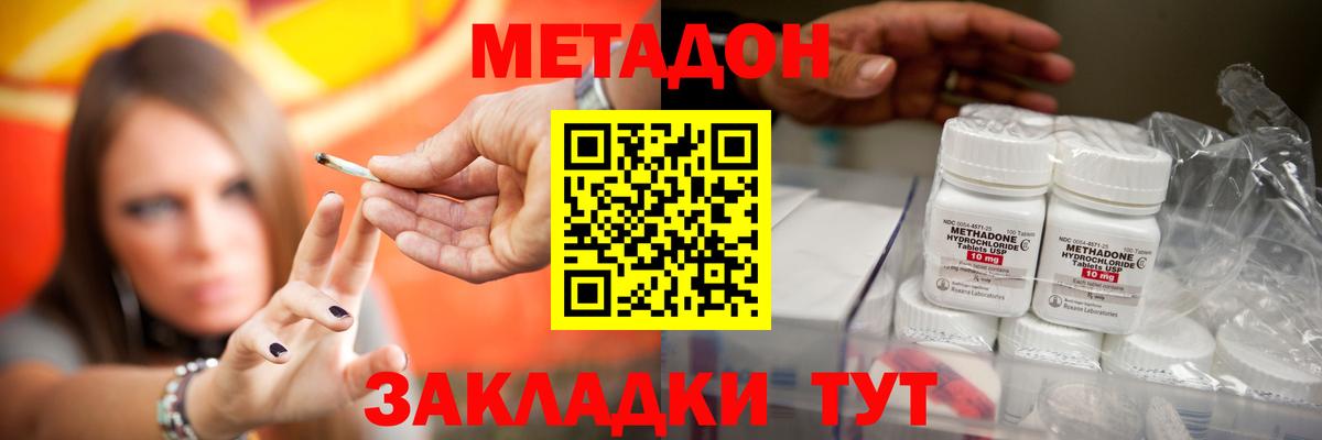 MEGA онион  Вход с VPN  Нерюнгри  Метадон кристалл  Метадон кристалл 