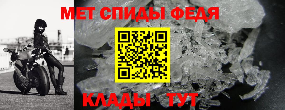 Метамфетамин мет Нерюнгри