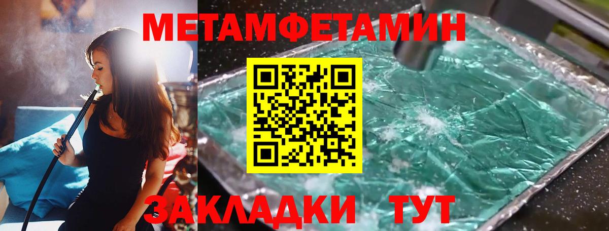 Метамфетамин Декстрометамфетамин 99.9%  МЕТАМФЕТАМИН  Нерюнгри  Вход с VPN 